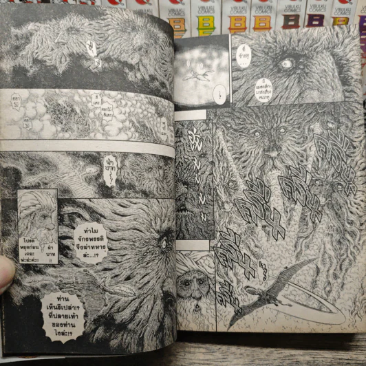 Berserk เล่ม 1-34 รูปที่ 8