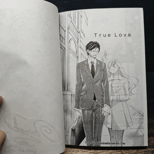 True Love เมื่อรักแท้สะกิดหัวใจ 7 เล่มจบ - Miwako Sugiyama รูปที่ 8