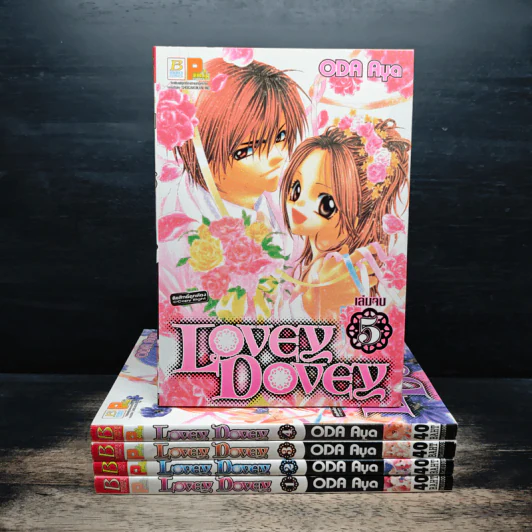 Lovey Dovey 5 เล่มจบ - Aya Oda รูปที่ 1