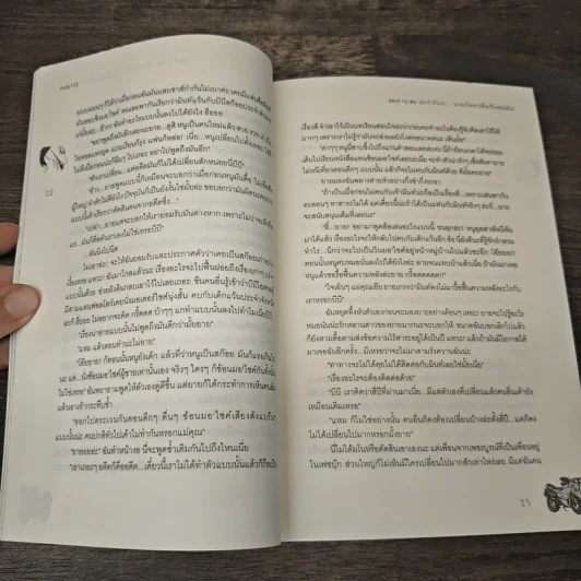 Mint To Be เขาว่ากันว่า...นายเกิดมาเพื่อเป็นของฉัน! - May112 รูปที่ 7