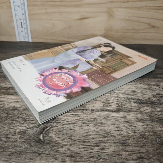 คู่เคียงเรียงรัก เล่ม 1 - เฮยเจี๋ยหมิง รูปที่ 3