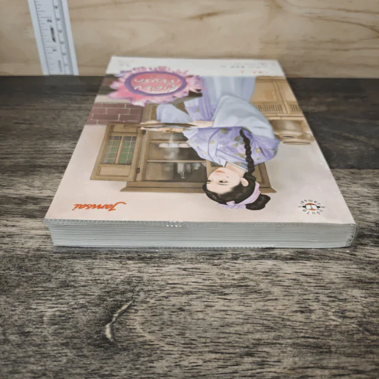 คู่เคียงเรียงรัก เล่ม 1 - เฮยเจี๋ยหมิง รูปที่ 4
