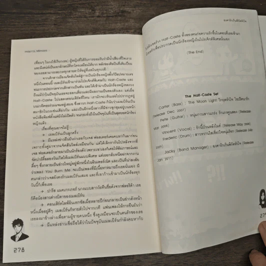 องศารักเกินพิกัดหัวใจ - may112, mimoza รูปที่ 8