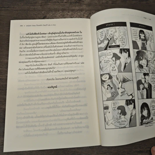 Lincorn Diary ภาคพิเศษของเซวีน่ามหานครแห่งมนตรา เล่ม 2 - กัลฐิดา รูปที่ 8
