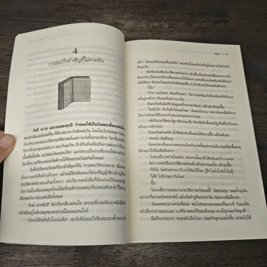 Lincorn Diary ภาคพิเศษของเซวีน่ามหานครแห่งมนตรา เล่ม 2 - กัลฐิดา รูปที่ 7