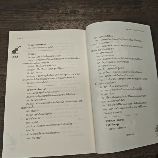 Medico X ครอสส์กับแฟน(เพื่อน) - may112 รูปที่ 8