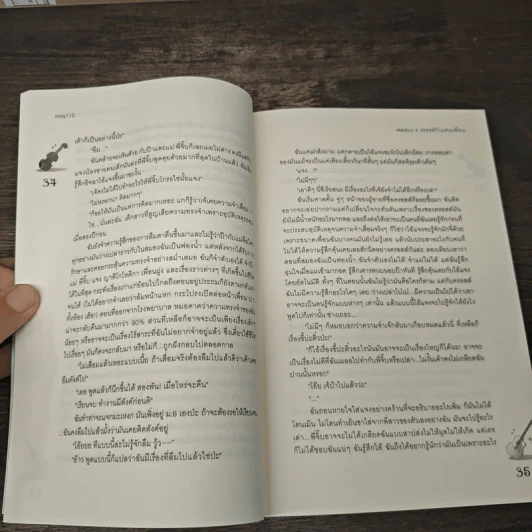 Medico X ครอสส์กับแฟน(เพื่อน) - may112 รูปที่ 7