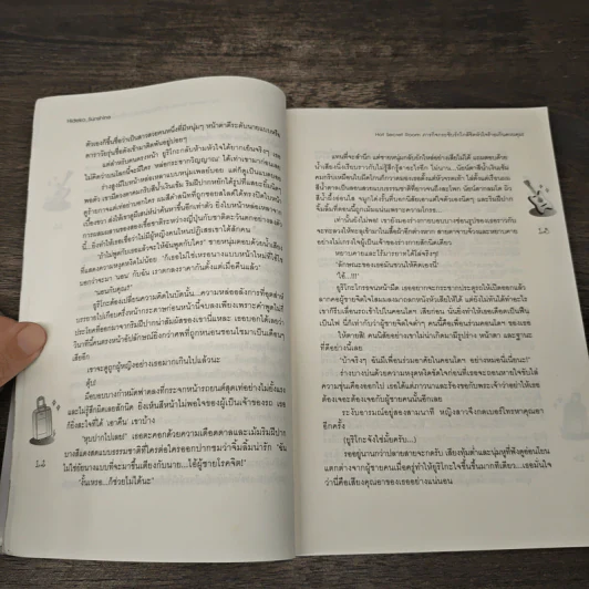 Hot Secret Room ภารกิจ กระซิบรักใกล้ชิดหัวใจร้ายเกินควบคุม! - Hideko_Sunshine รูปที่ 7