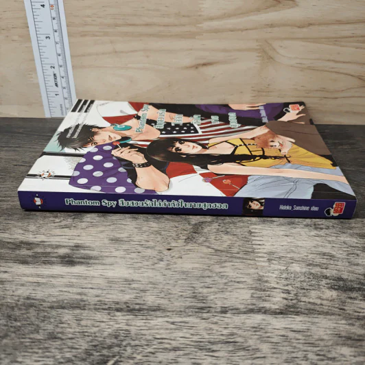 Phantom Spy สืบสวนรักไล่ล่าหัวใจนายสุดฮอต - Hideko_Sunshine รูปที่ 2