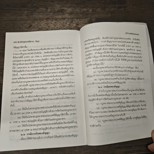 คำอธิบายหลักกฎหมายนิติกรรม-สัญญา - รศ.ดร.จำปี โสตถิพันธุ์ รูปที่ 11