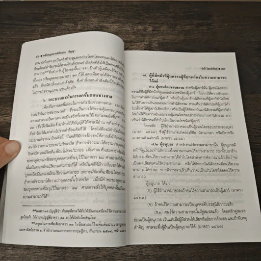 คำอธิบายหลักกฎหมายนิติกรรม-สัญญา - รศ.ดร.จำปี โสตถิพันธุ์ รูปที่ 10