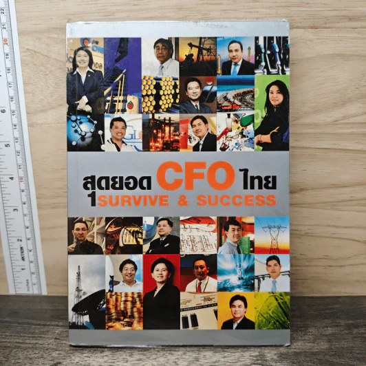 สุดยอด CFO ไทย Survive & Success - ภัชราพร ช้างแก้ว, ฐิติเมธ โภคชัย รูปที่ 1