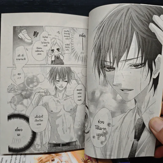 จุมพิตรักรสวานิลลา 6 เล่มจบ - Rina Yagami รูปที่ 7