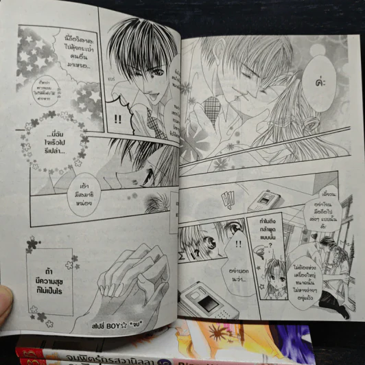 จุมพิตรักรสวานิลลา 6 เล่มจบ - Rina Yagami รูปที่ 8