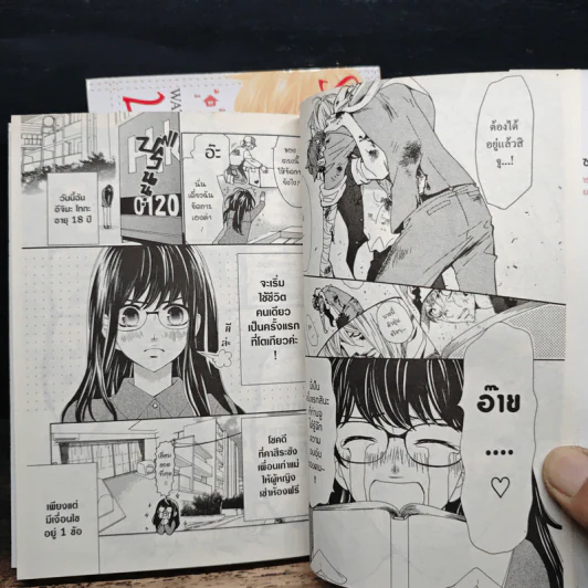 รักวุ่นวาย นายรูปหล่อ เล่ม 1-2 - Watari Sakou รูปที่ 9