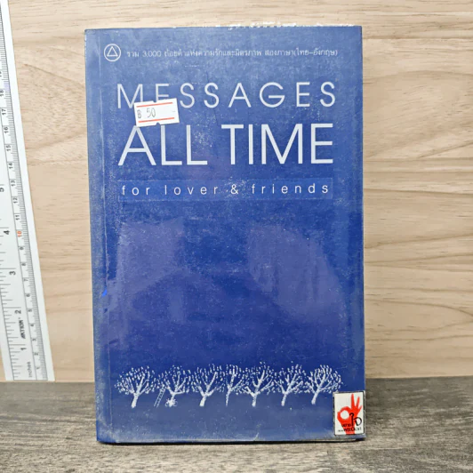 Messages All Time for Lover & Friends รูปที่ 1