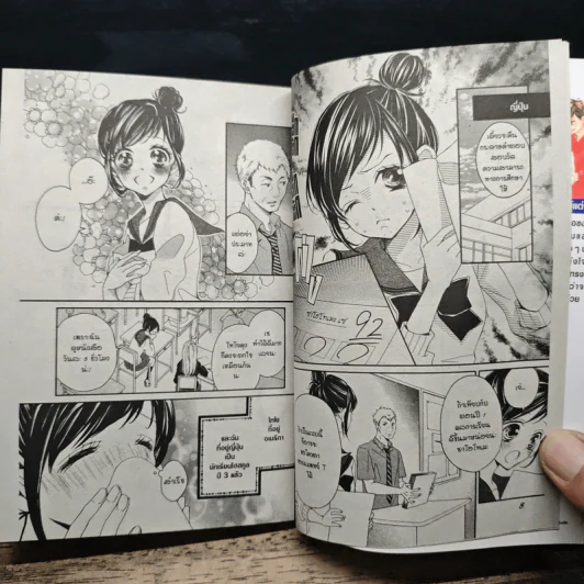 เมื่อหนุ่มหล่อขอรุมรัก 9 เล่มจบ - Miwako Sugiyama รูปที่ 7
