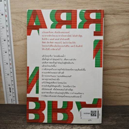 BRAND ชน BRAND เจาะลึกศึกคู่กัดธุรกิจ กลยุทธ์พิชิตใจลูกค้า รูปที่ 5