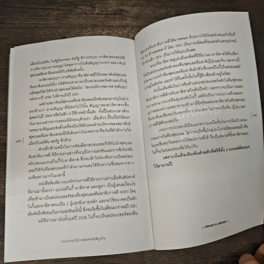 BRAND ชน BRAND เจาะลึกศึกคู่กัดธุรกิจ กลยุทธ์พิชิตใจลูกค้า รูปที่ 9