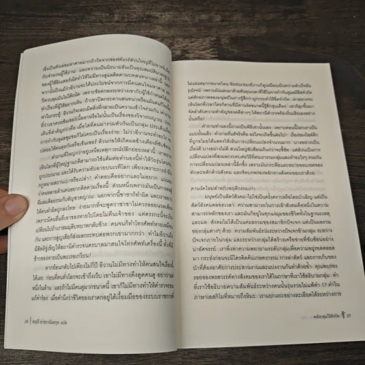 พลังกลุ่มไร้สังกัด - Clay Shirky (เคลย์ เชอร์กี) รูปที่ 8