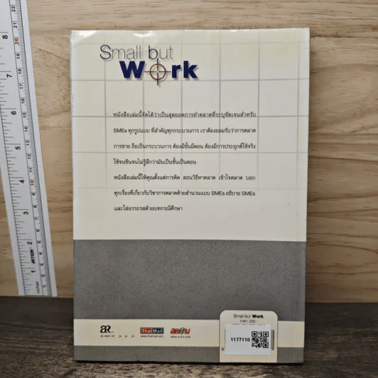 Small but work - รองศาสตราจารย์วิทวัส รุ่งเรืองผล รูปที่ 5