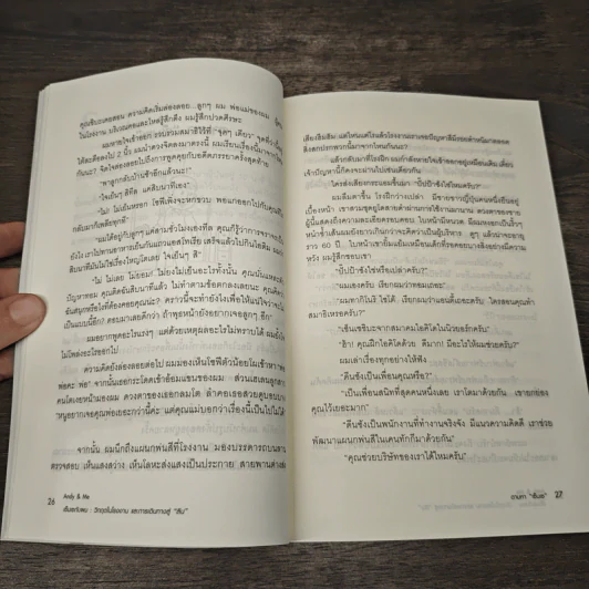 Andy & Me เซ็นเซกับผม: วิกฤตในโรงงานและการเดินทางสู่ "ลีน" - Pascal Dennis, ดร.วิทยา สุหฤทดำรง รูปที่ 7
