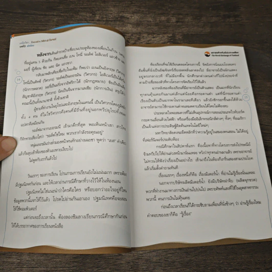 เคล็ดวิชา Executive MBA@Harvard - นวพร เรืองสกุล รูปที่ 8
