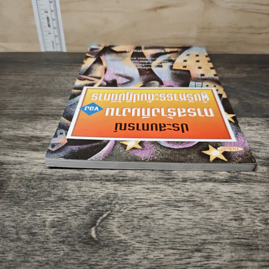 ประสบการณ์การสร้างทีมงานของผู้บริหารระดับปฏิบัติการ - กวัลย์ มาศจรัส รูปที่ 4