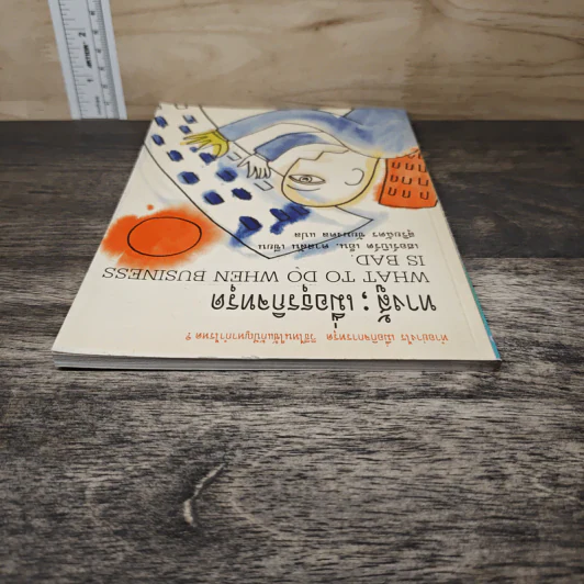 ทางสู้;เมื่อธุรกิจทรุด What to do When Bussiness is bad - เฮอร์เบิร์ต เอ็น. คาสสัน รูปที่ 4