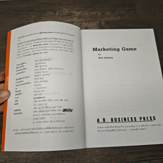 The Marketing Game เกมการตลาด กลยุทธ์และเทคนิคแห่งความสำเร็จของบริษัทชั้นนำของโลก - เอริค ชูลส์, วีระ สถิตย์ถาวร รูปที่ 6