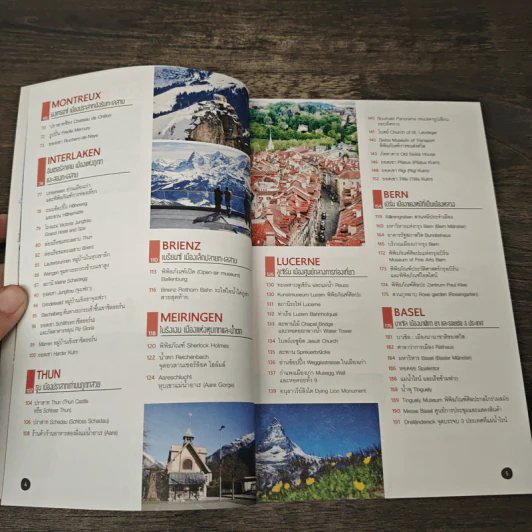 Swiss สวิตเซอร์แลนด์ เที่ยวเมืองเก่า ขุนเขาเสียดฟ้า หลังคายุโรป รูปที่ 6