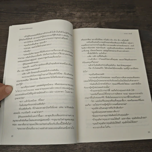 ศพปริศนาในห้องสมุด รูปที่ 7