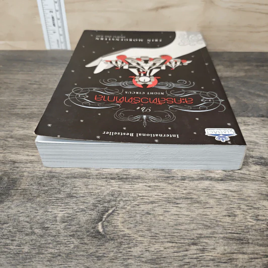 ละครสัตว์รัตติกาล - Erin Morgenstern รูปที่ 4