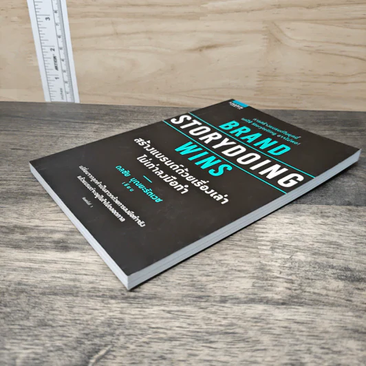 Brand Storydoing Wins สร้างแบรนด์ด้วยเรื่องเล่าไม่เท่าลงมือทำ - ดลชัย บุณยะรัตเวช รูปที่ 3