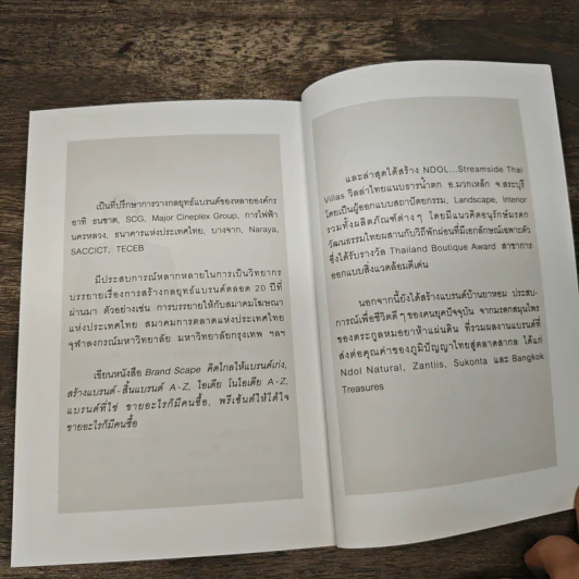 Brand Storydoing Wins สร้างแบรนด์ด้วยเรื่องเล่าไม่เท่าลงมือทำ - ดลชัย บุณยะรัตเวช รูปที่ 10