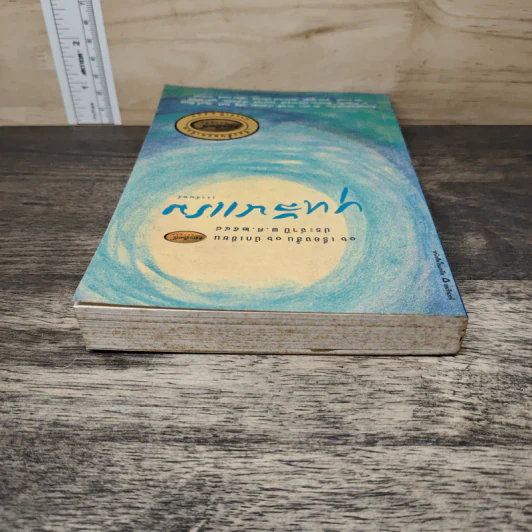 บุหลันแรม 16 เรื่องสั้น 16 นักเขียน พ.ศ.2548 - เงาจันทร์ รูปที่ 4