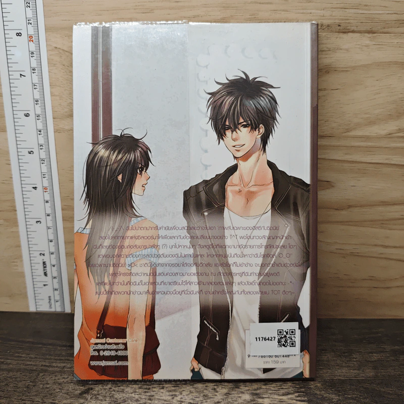 Handsome Silver จำไว้...แล้วนายจะรักฉัน - หัวสมองตีบตัน รูปที่ 5