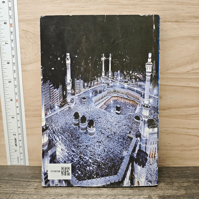 หนังสือ กุญแจภาษาอาหรับ รูปที่ 5