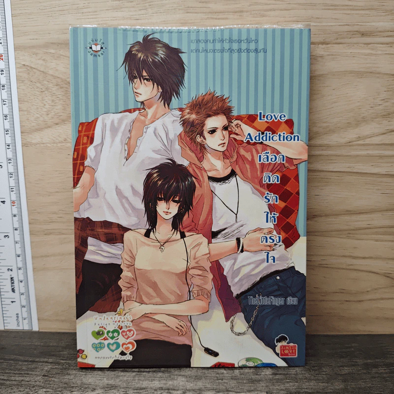 Love Addiction เลือกติดรักให้ตรงใจ - TheLittleFinger รูปที่ 1