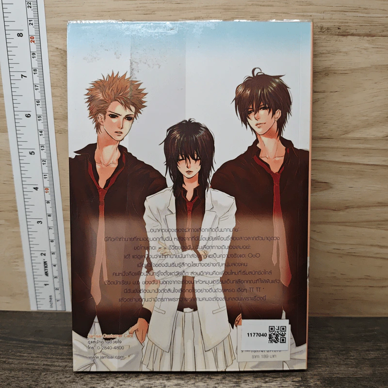 Love Addiction เลือกติดรักให้ตรงใจ - TheLittleFinger รูปที่ 5