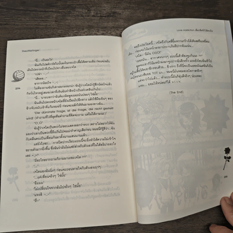 Love Addiction เลือกติดรักให้ตรงใจ - TheLittleFinger รูปที่ 8