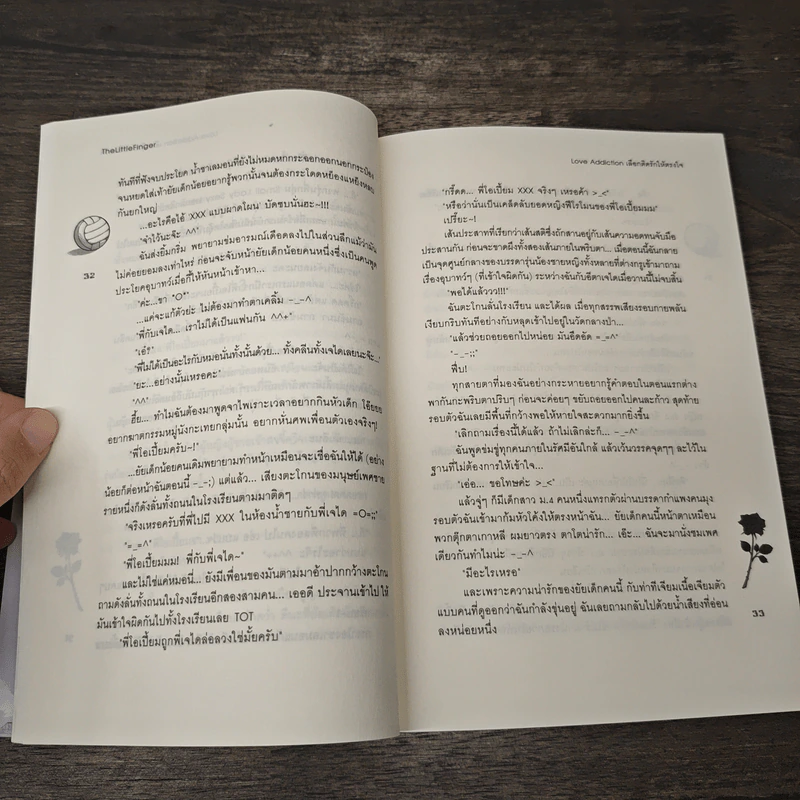Love Addiction เลือกติดรักให้ตรงใจ - TheLittleFinger รูปที่ 7