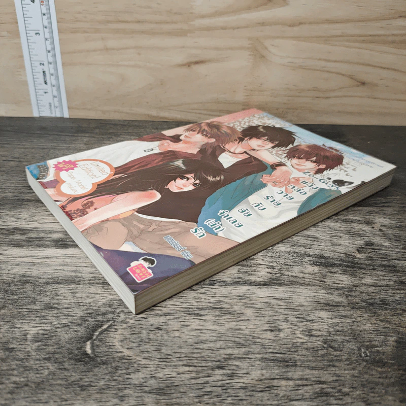 Ze-Guys แก๊งหล่อวายร้ายกับยัยจำเลย(น่า)รัก - แสตมป์เบอรี่ รูปที่ 3