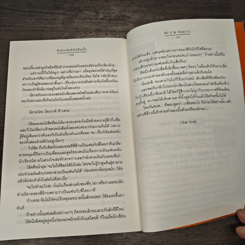 รักต่างวัยหัวใจข้ามรั้ว - ตัว Z, may112 รูปที่ 8