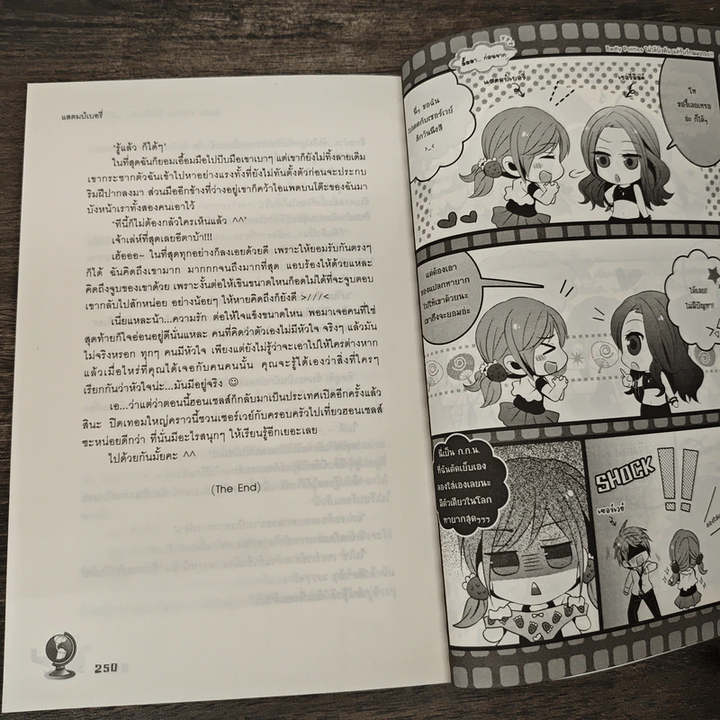 Badly Politics ไม่ได้บังคับแต่รับรักผมเถอะ!! - แสตมป์เบอรี่ รูปที่ 8