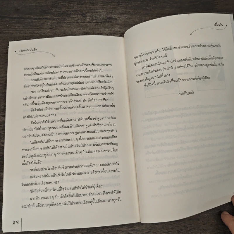 จอมพยัคฆ์หญิง ชุด โรงเตี๊ยมอลเวง - เตี่ยนซิน รูปที่ 8