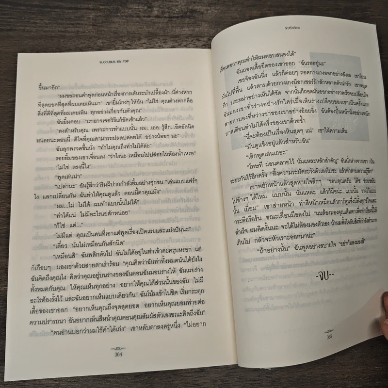 ทัณฑ์รัตติกาล - Richelle Mead รูปที่ 9