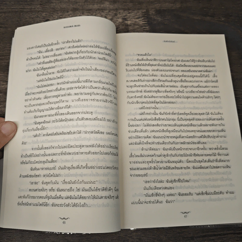 ทัณฑ์รักชั่วนิรันดร์ - ริเชลล์ มี้ด รูปที่ 8