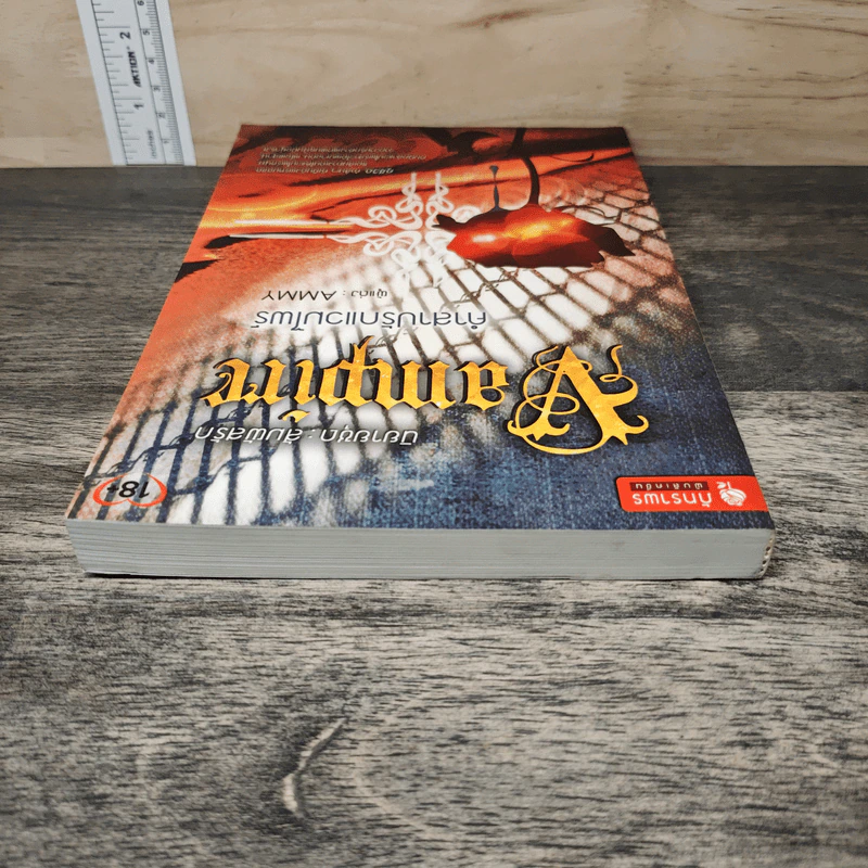 คำสาปรักแวมไพร์ - Ammy รูปที่ 4