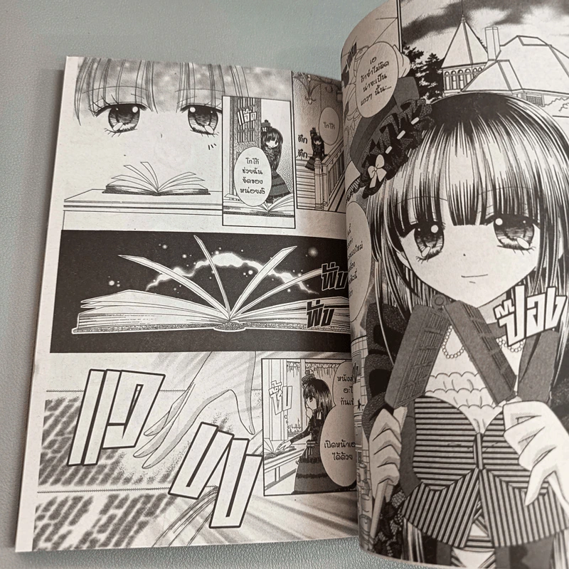 มนตราช็อกโกแลต The magic of chocolate ~dark spice~ (เล่ม 4) - Mizuho Rino รูปที่ 3